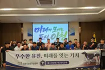 이천시홀스타인연구회, 폭염 대응·유전 개량 교육 나섰다… 회원 23명 참여