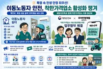 행안부·배달의민족, '착한가격업소' 3000원 할인 푼다… 17일부터 선착순