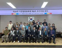 이천쌀문화축제, 새 장소서 '상생 축제'로 판 키운다. 10월 14일 개막