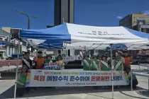 이천시, 창전동서 폭염 대응 나섰다. 