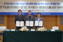 경기도주식회사, 청년 식비 부담 던다… 월 1회 '배달특급' 쿠폰 지급