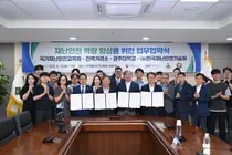 국가재난안전교육원, 전력거래소 등 4개 기관 뭉쳤다… 핵심기반 재난 대응 총력