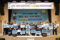 농식품부, 돼지 기침 듣고 질병 잡는 AI 발굴… 총상금 5600만원 수여