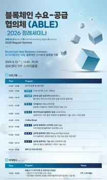 과기정통부, 'K-블록체인' 글로벌 판로 뚫었다… 비즈니스 매칭 225건 달성