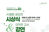 이천시, 역사학자 이익주 교수 초청 강연 연다. 20일부터 선착순 접수