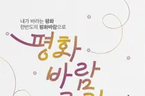 통일부, 굳게 닫혔던 '남북회담본부' 사상 첫 개방… 60명 한정 특별 체험