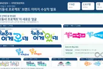 문체부 '우리동네 프로젝트' 새 얼굴 확정… 2,937명이 선택한 작품은