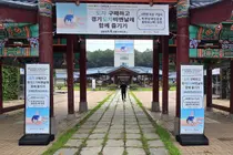 '2026 경기도자비엔날레', 입장권 36% 확 낮췄다… 선착순 400장 증정까지