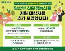 경기도, 임산부 7500명에 24만원 지원… 26일부터 추가 접수