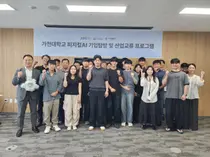 경기도, 기업 잇는 '피지컬AI' 현장교육 확대… 가천대 30명 첫 체험