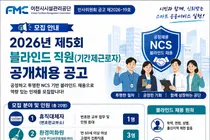 이천시시설관리공단, 나이·학력 제한 없앴다… 하반기 20명 채용