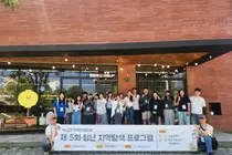 이천청년연합봉사단, 숨은 명소 5곳 발굴했다… '제5회 지역탐색' 성료