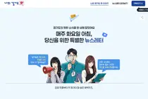 경기도, 뉴스레터 '나의 경기도 핫' 전용 홈피 열었다… 구독자 30명에 상품권
