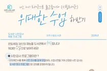 이천시립도서관, 50대 이상 유급 강사 찾는다. 회당 10만원 지급