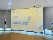 경기도, 북부권 주민자치 워크숍 성료… 10개 시군 100여 명 '열띤 논의'