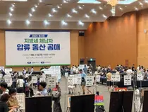 경기도, 체납자 압류품 공매로 7.8억 징수… '위블로' 1875만원 최고가
