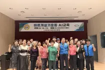 바르게살기운동 이천시협의회, 60명과 AI 실전 교육… 