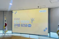 경기도, 북부권 주민자치 워크숍 성료… 10개 시군 100여 명 '열띤 논의'
