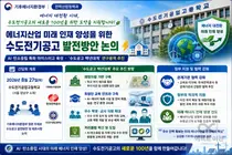 수도전기공고, AI 인재 양성 위해 '학교 이전' 승부수… 백년대계의 시작