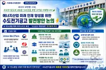 수도전기공고, AI 인재 양성 위해 '학교 이전' 승부수… 백년대계의 시작