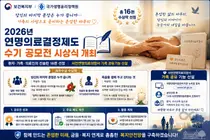 '당신의 마지막 문장은 누가 씁니까'… 보건복지부, 연명의료 수기 16편 선정