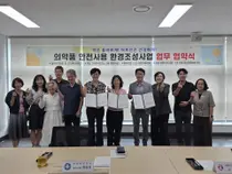 이천시, 어르신 '약물 오남용' 촘촘히 막는다… 3개 기관 업무협약 체결