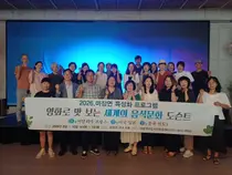 이천 마장면, '영화·음식 인문학' 호응. 9·10월도 이어간다