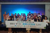 이천 마장면, '영화·음식 인문학' 호응. 9·10월도 이어간다