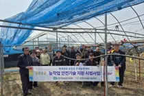 이천시, 폭염 뚫고 농작업 안전 챙긴다. 포도연구회 17명 대상 4회 밀착 지원