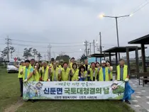 신둔면 이장단협의회, 방치된 쓰레기 수거 팔 걷었다. 29명 구슬땀