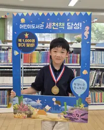이천시 '세천책', 1천 권 다 읽은 131번째 주인공 나왔다