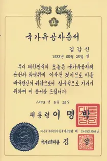 경기도, 3대 이은 '모범 병역명문가' 15곳 선정… 학도병·독립운동가 후손 포함