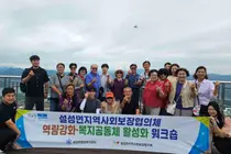 이천시 설성면, 맞춤형 복지사업 정조준. 단양·제천서 역량 강화