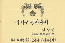 경기도, 3대 이은 '모범 병역명문가' 15곳 선정… 학도병·독립운동가 후손 포함