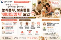 농식품부, 유기동물 '예비입양제' 첫선… 최대 10일 살아보고 결정