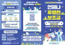 경기도, 어린이집 보조금 부정수급 정조준… 원장 비리 제보해 1,300만원 받기도
