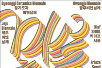 전국 96곳 뭉친 '2026 대한민국 미술축제'… 입장권 최대 70% 할인