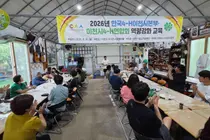 이천시 4-H본부, 20대 청년과 70대 선배가 뭉쳤다. 50여 명 세대공감 한마당