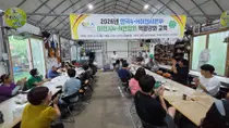 이천시 4-H본부, 20대 청년과 70대 선배가 뭉쳤다. 50여 명 세대공감 한마당
