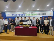 경기도농수산진흥원, 청년농업인 판로 확 뚫는다… 농협과 전폭 지원 맞손