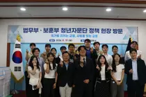 법무부·보훈부 청년자문단, 안양교도소 현장 점검… 