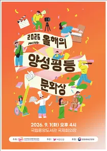 윤가은 감독, '양성평등문화인상' 품었다… 총 19명 수상 영예
