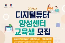 교육부, 전국 학교 누빌 '디지털튜터' 1,700명 뽑는다… 2일부터 모집
