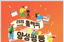윤가은 감독, '양성평등문화인상' 품었다… 총 19명 수상 영예