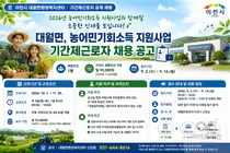 이천시 대월면, 단기 행정근로자 1명 공개 채용… 일급 9만2080원