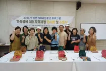 이천시 마장면, 5060세대 가죽공예가 배출. 3급 자격증 수료