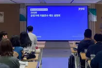 경기도, 공정거래 자율준수제도 확산 나섰다… 시군 공공기관 도입 확산