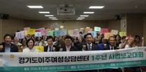 경기도이주여성상담센터, 1년 만에 6천건 넘게 도왔다… 이주여성 712명 지원