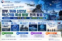 정부, 국방 AI 'K-팔란티어' 키운다… 2030년 1조 기업 5곳 목표