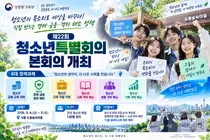 성평등가족부, 청소년이 직접 짠 정책 띄운다… 6대 과제 투표